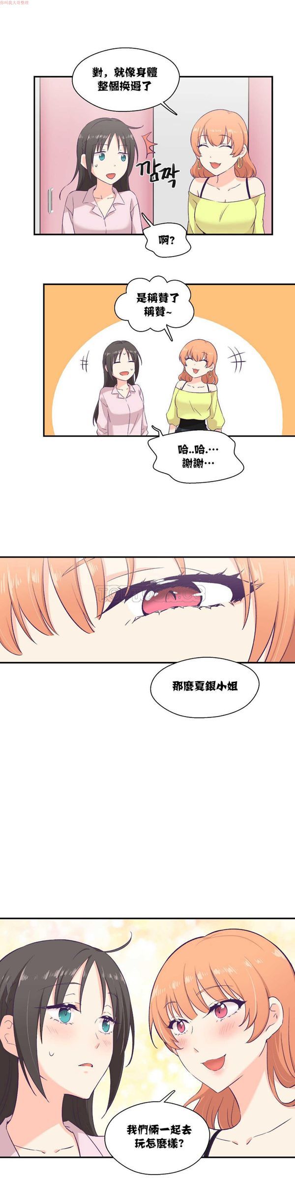 第 6 话