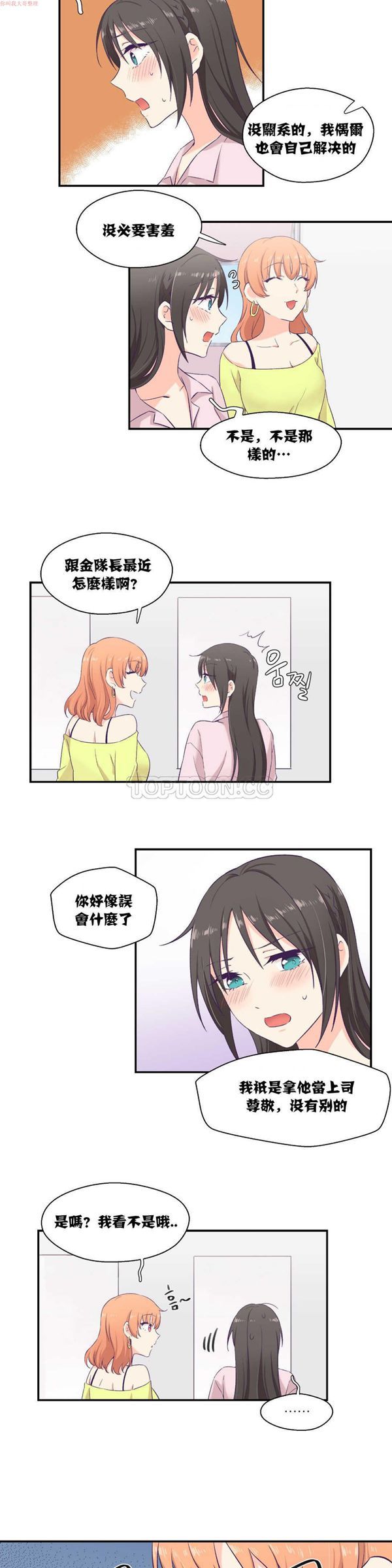 第 6 话