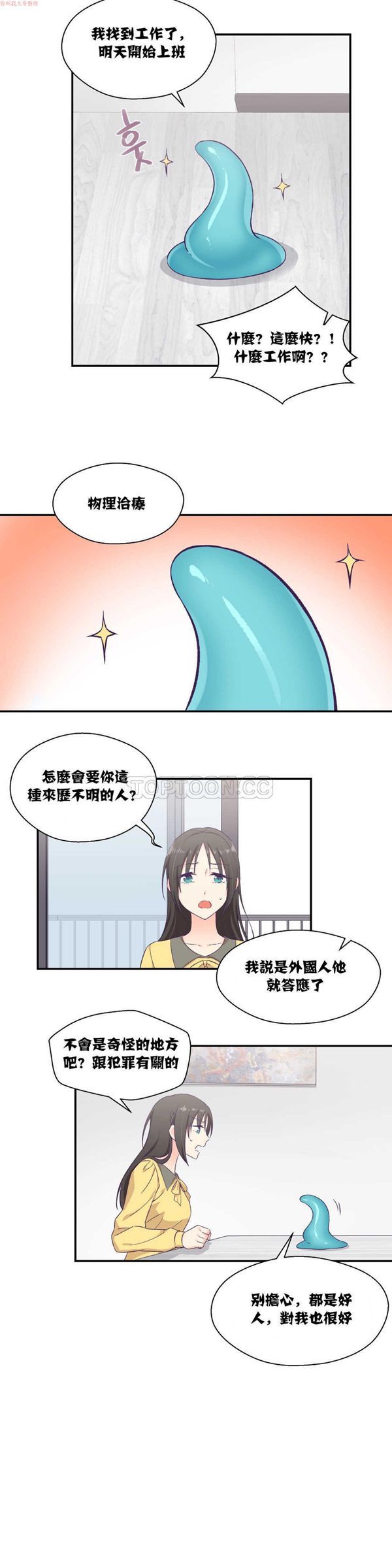 第 8 话