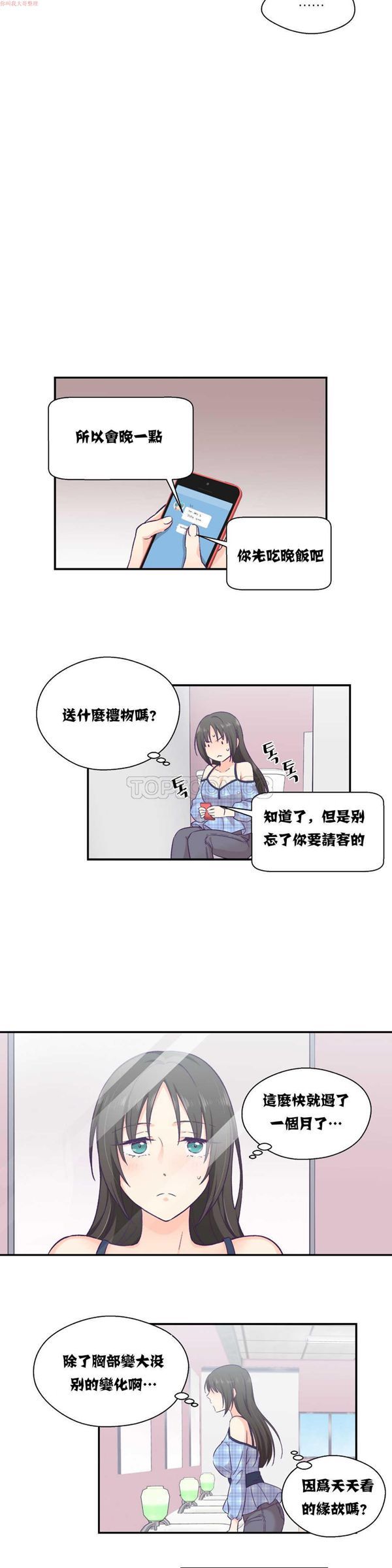 第 11 话