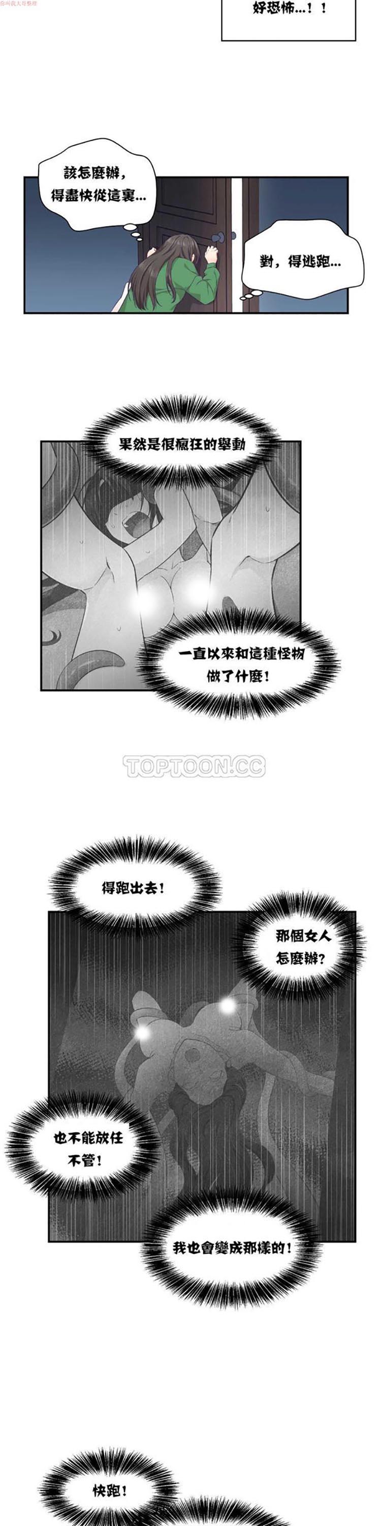第 12 话
