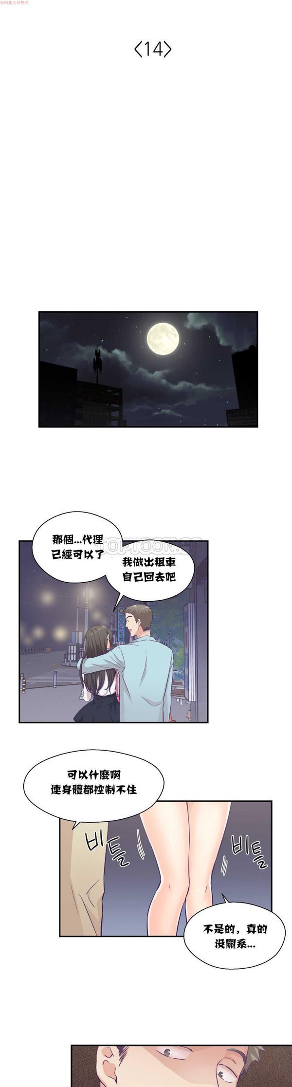 第 14 话