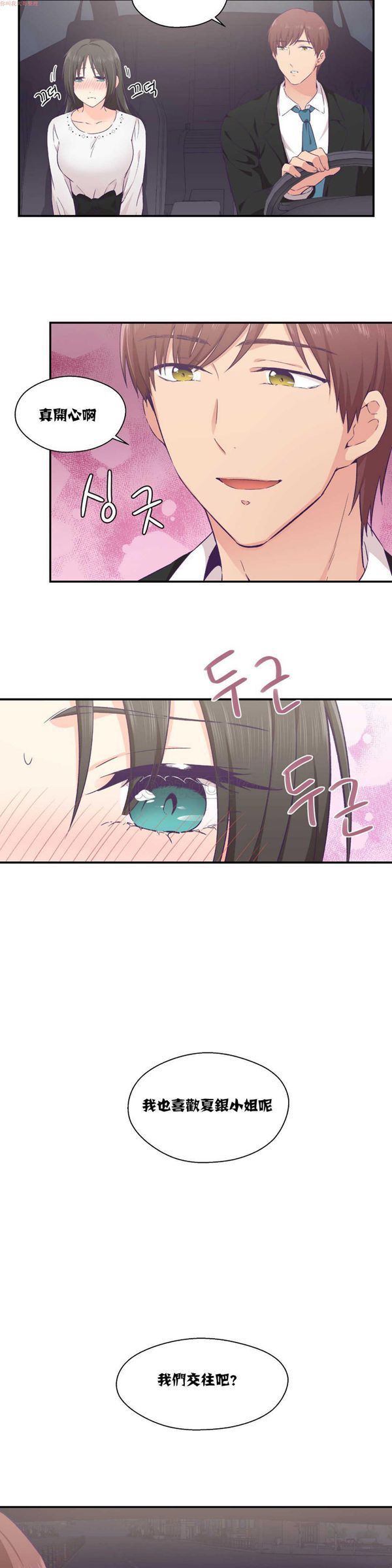 第 14 话
