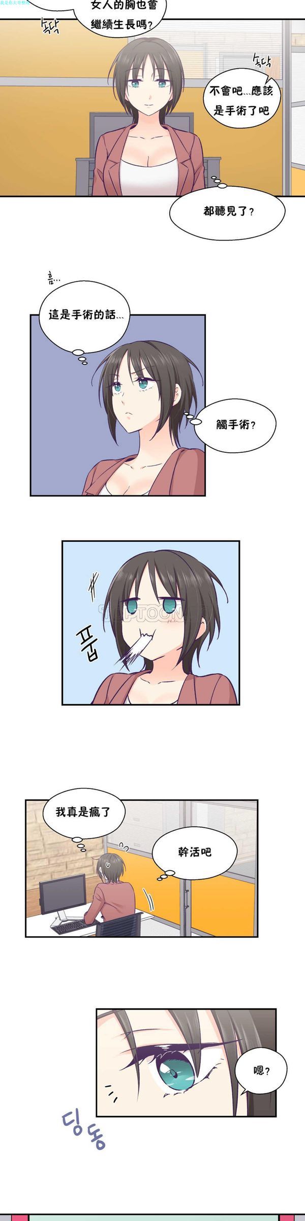 第 19 话