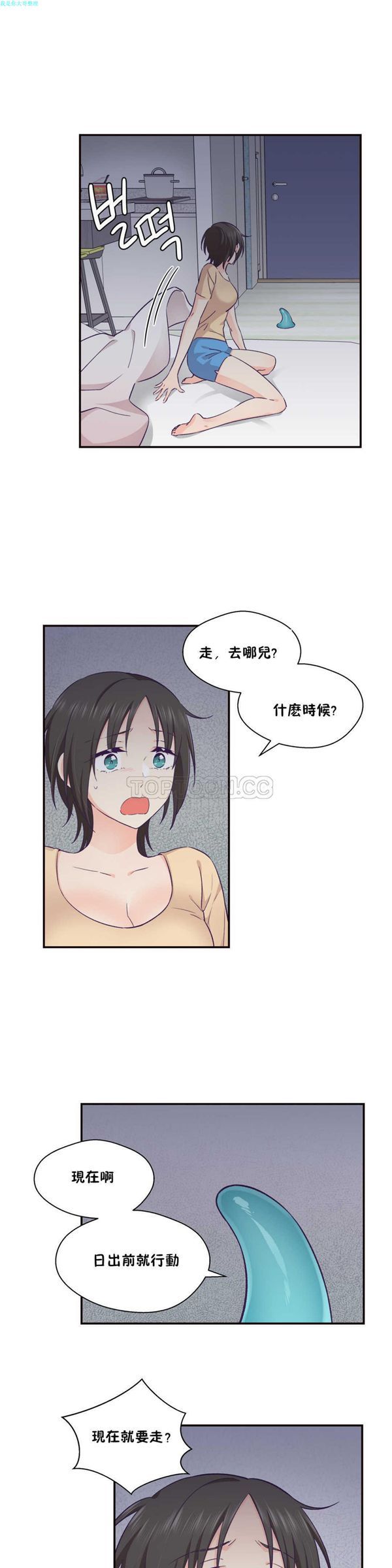 第 20 话