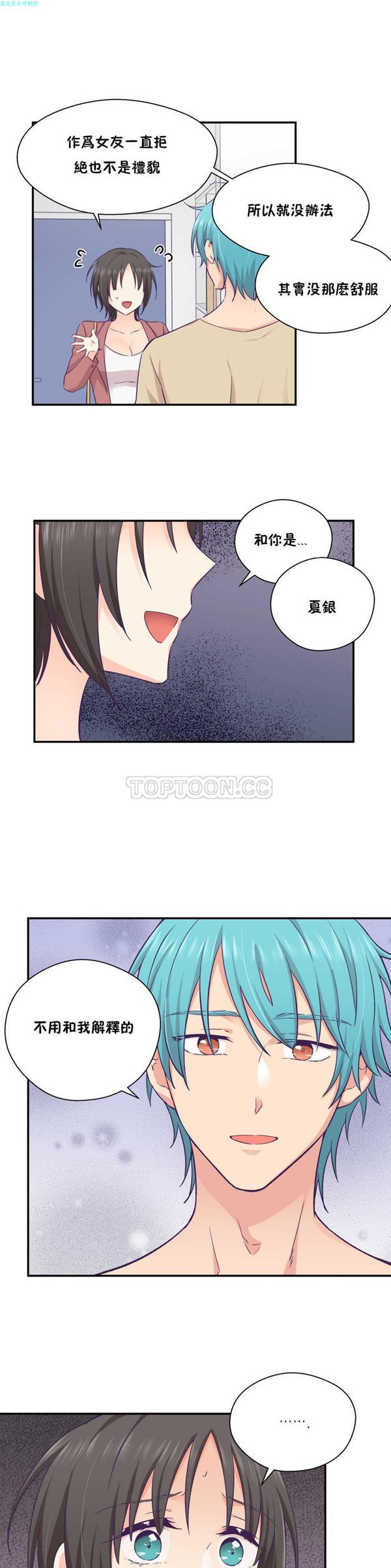 第 20 话