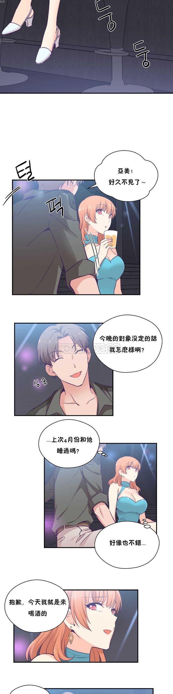 第 25 话