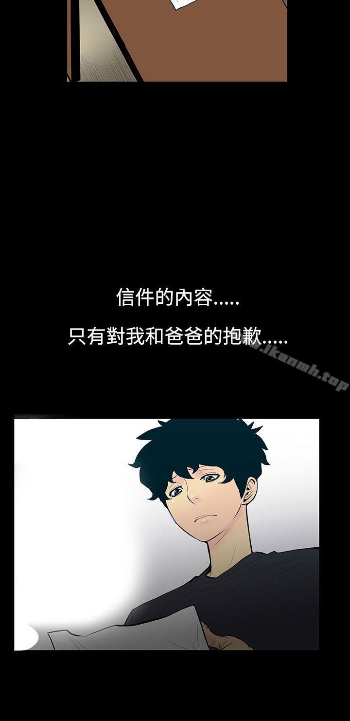 第5话-继母<5>