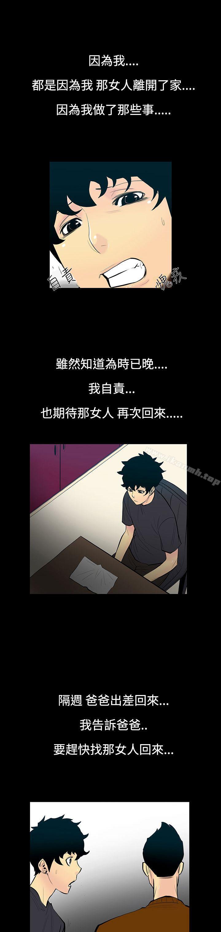 第5话-继母<5>