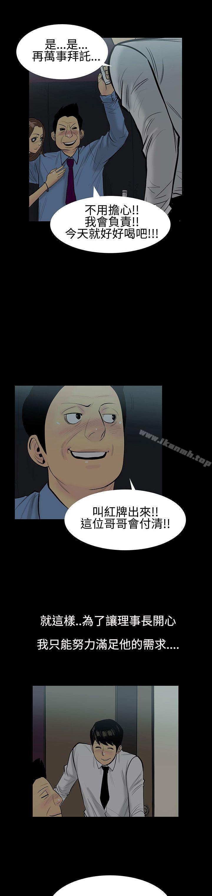 第5话-继母<5>