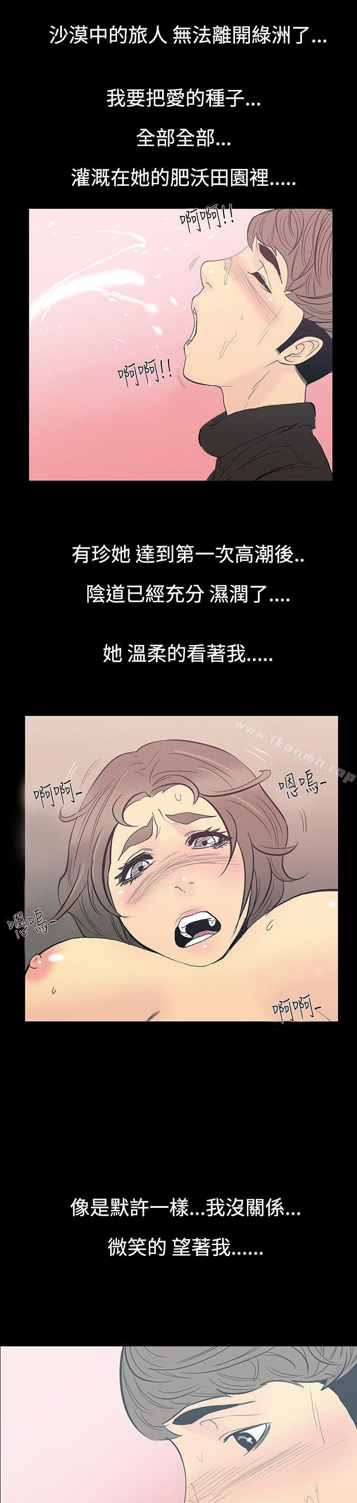 第11话-朋友的太太<5>
