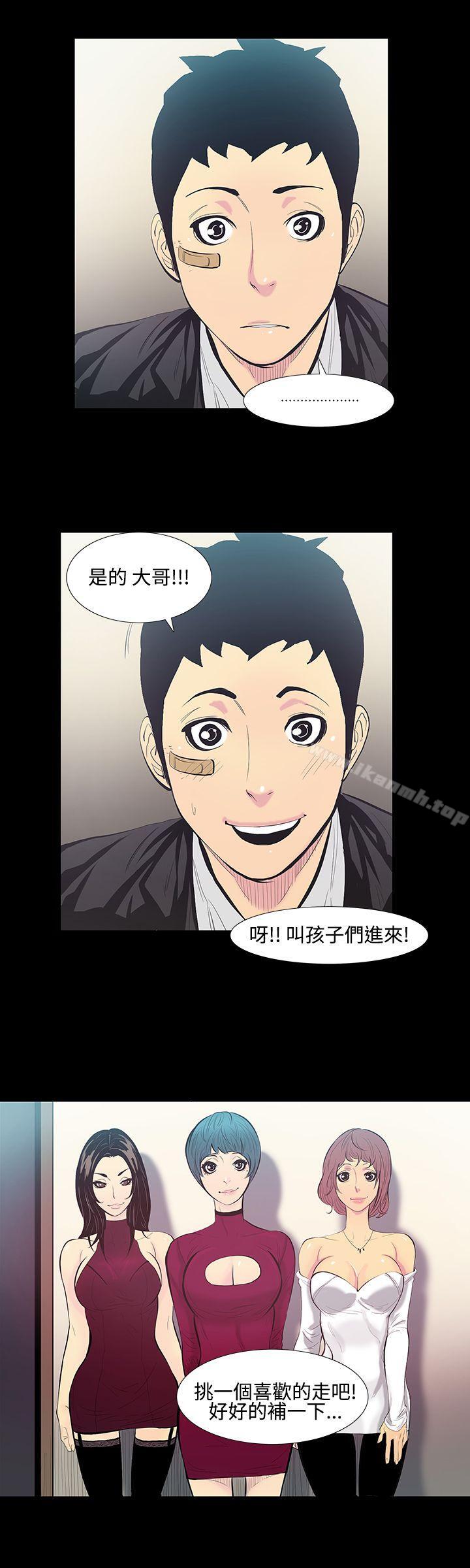 第13话-大哥的女人<1>
