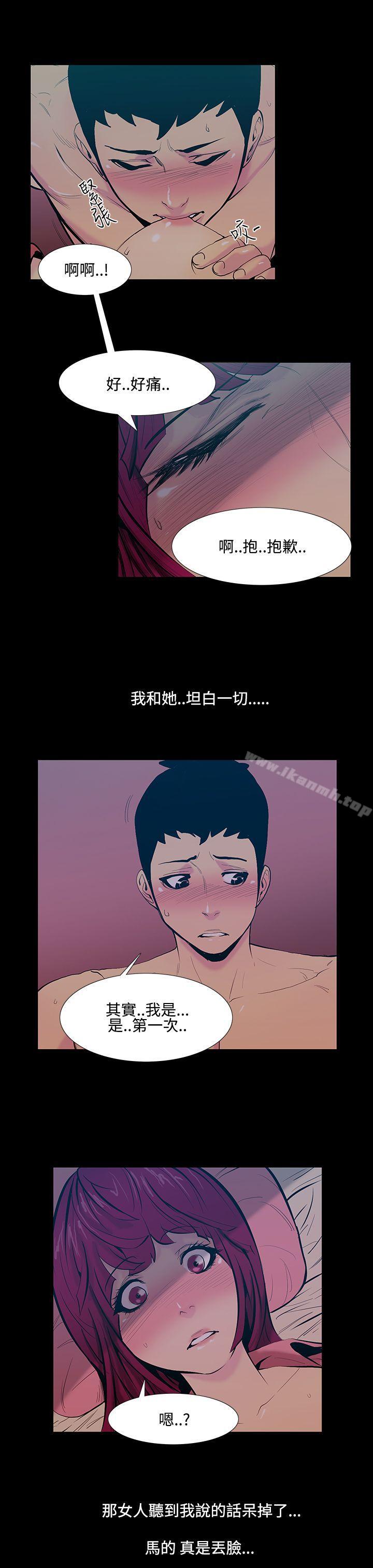第17话-大哥的女人<5>