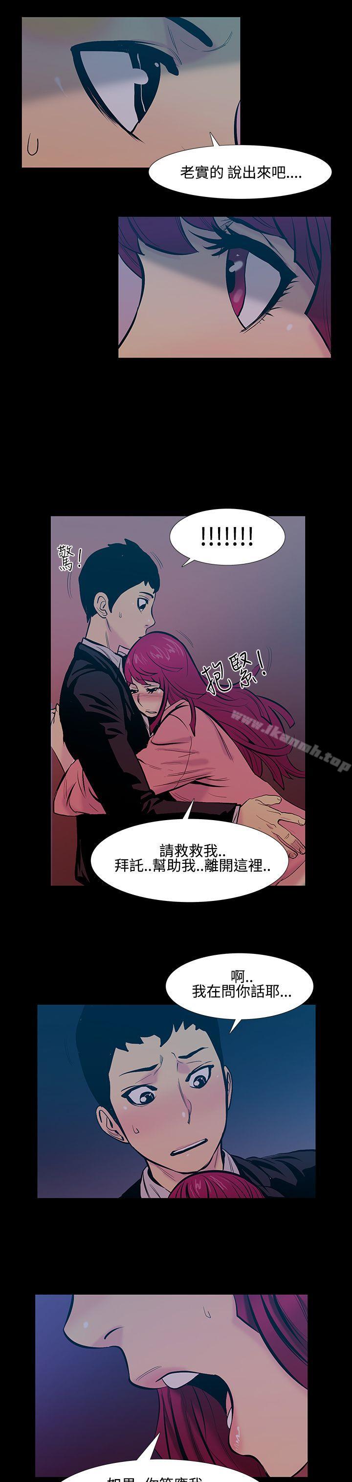 第17话-大哥的女人<5>