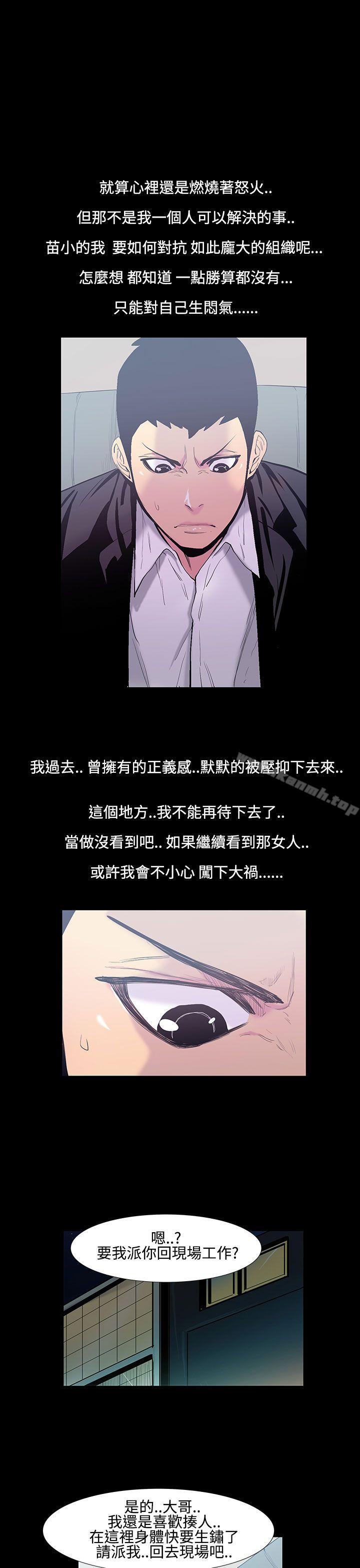 第19话-大哥的女人<7>