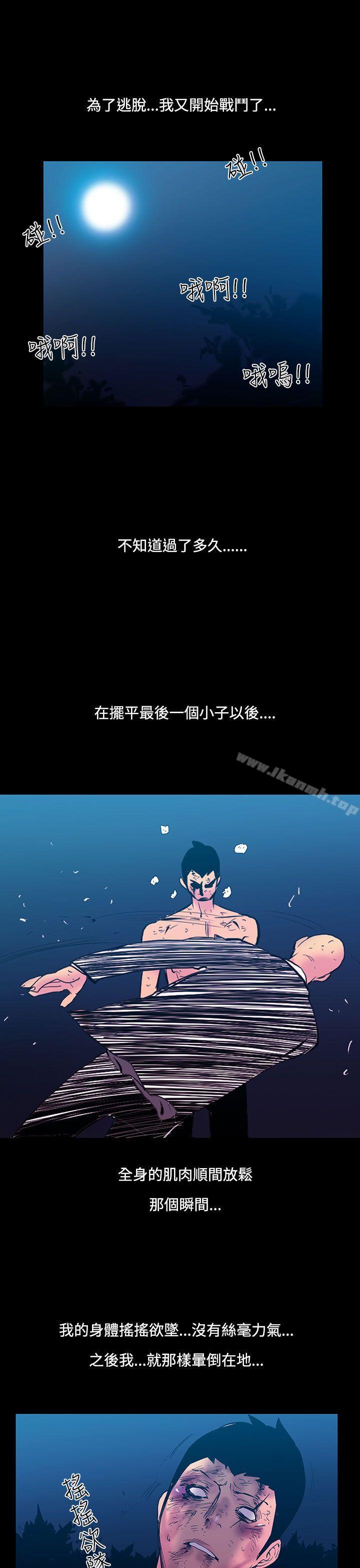 第24话-大哥的女人<12>