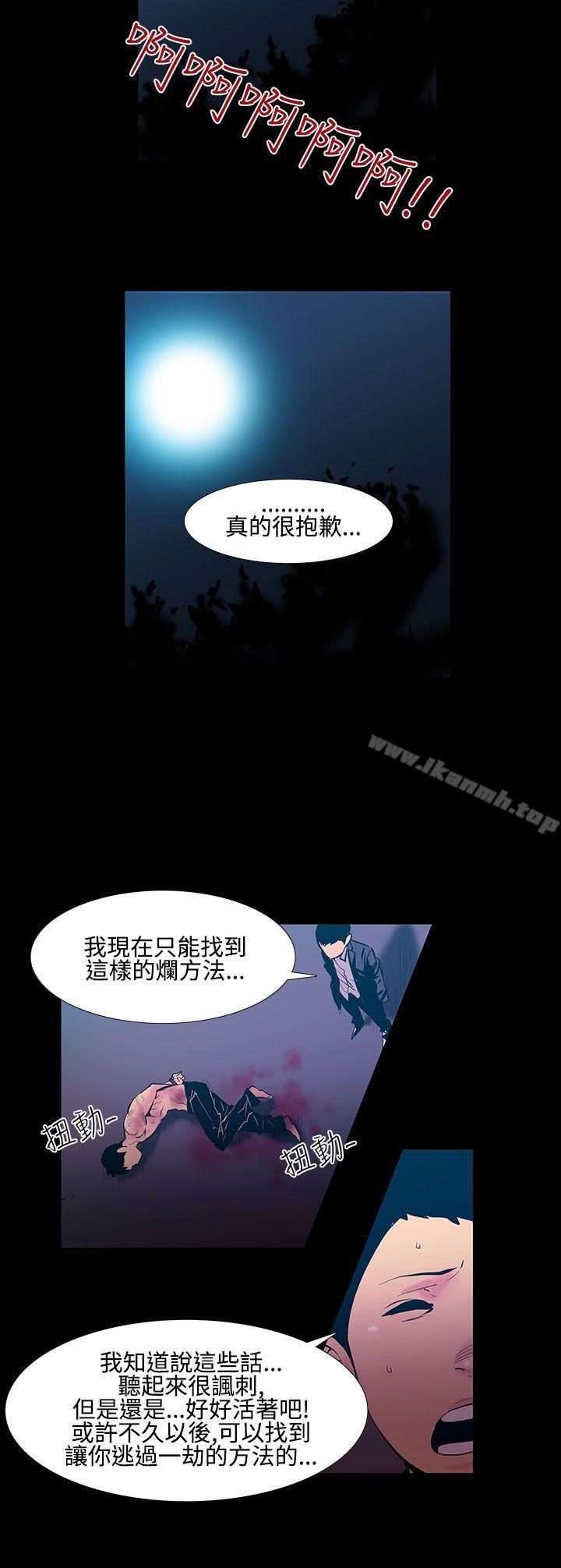 第25话-大哥的女人<13>