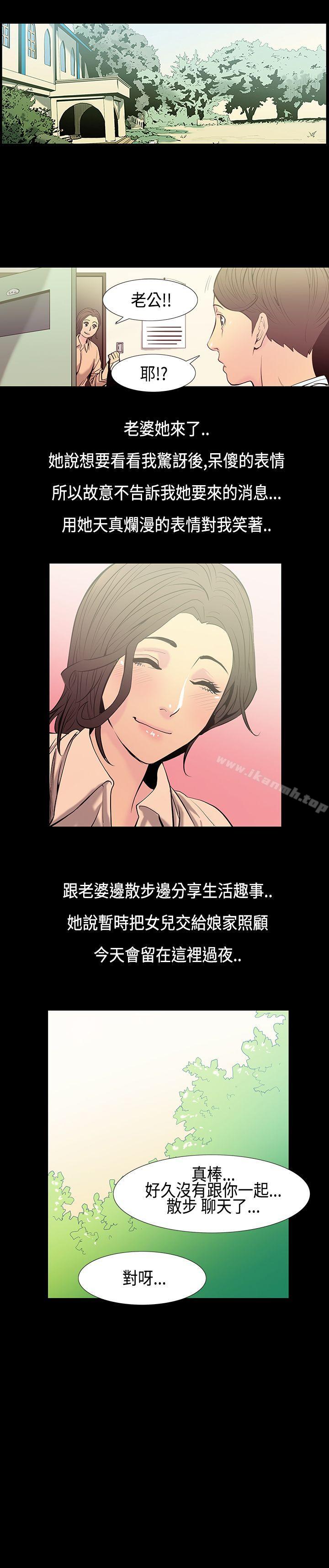 第30话-最后一天<4>
