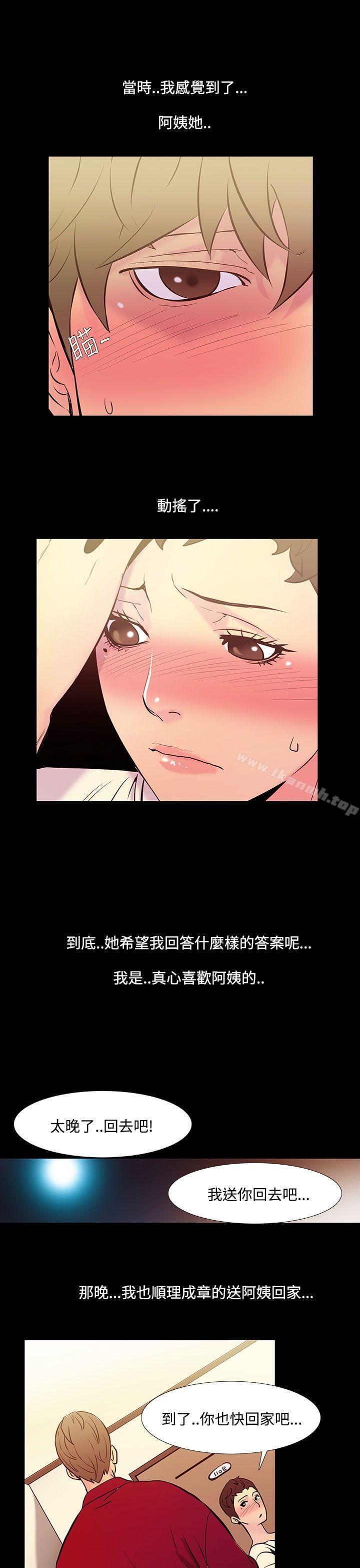 第36话-阿姨<3>