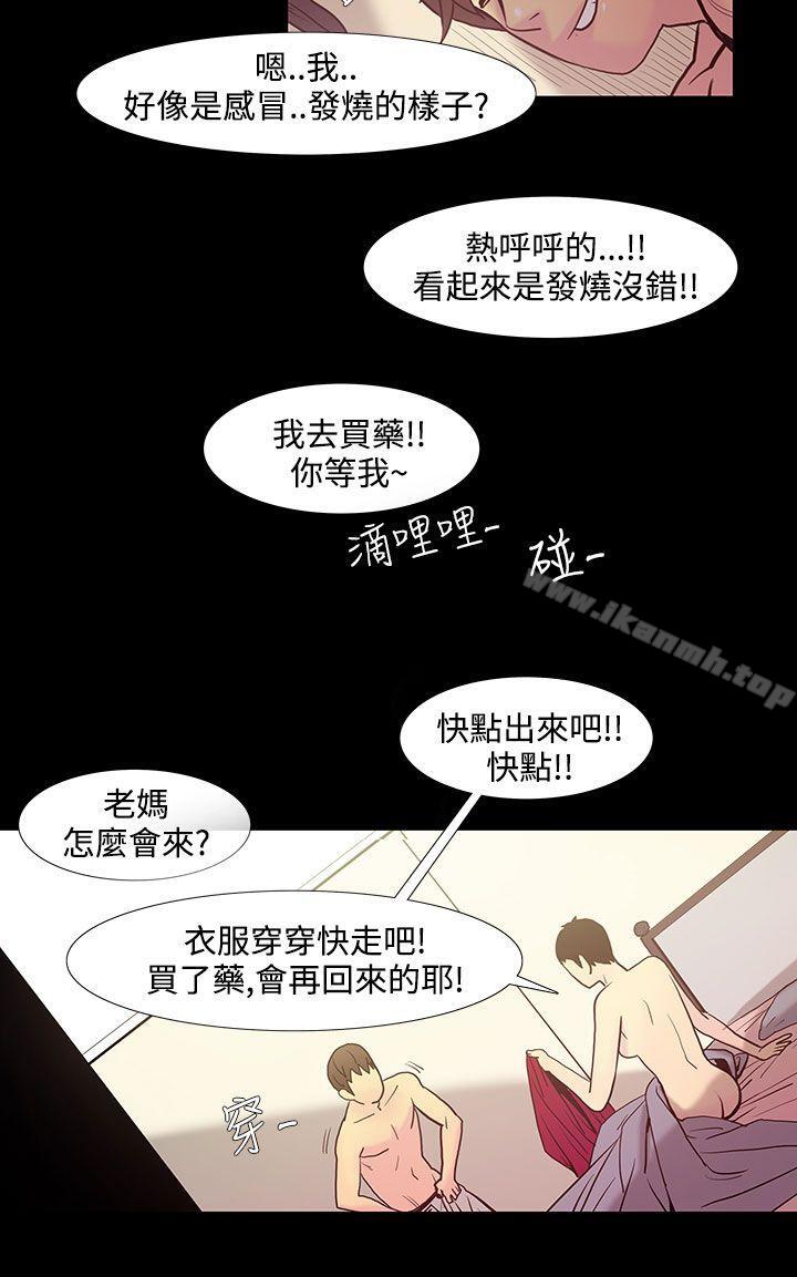 第38话-阿姨<5>
