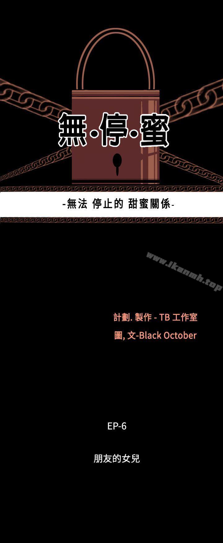 第40话-朋友的女儿<2>
