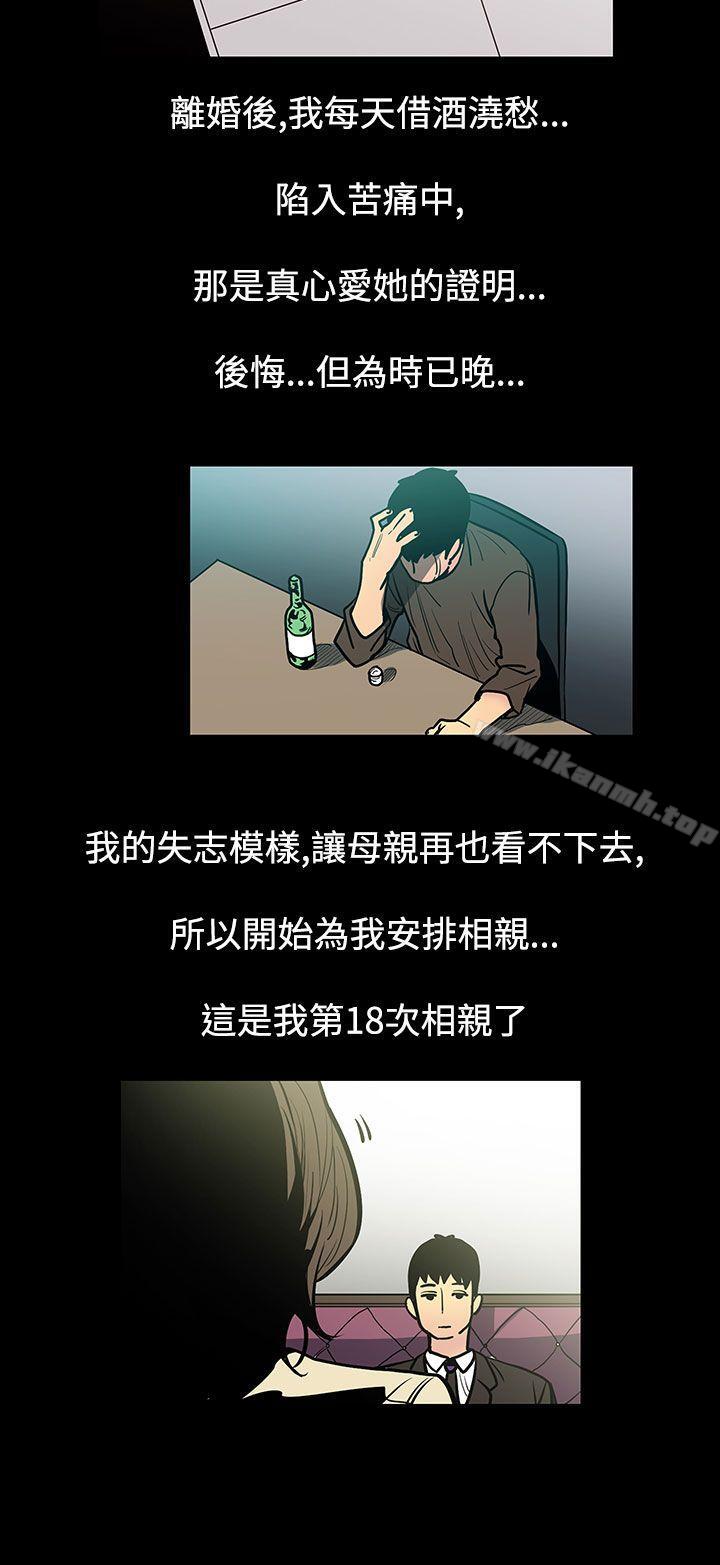 第47话-夺妻<1>