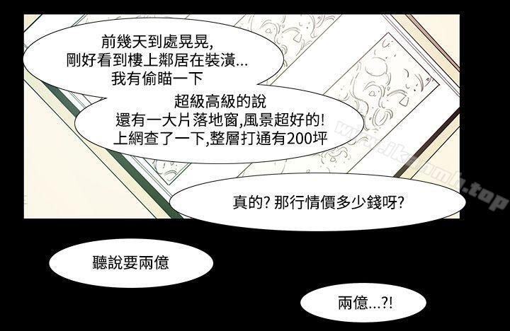 第47话-夺妻<1>