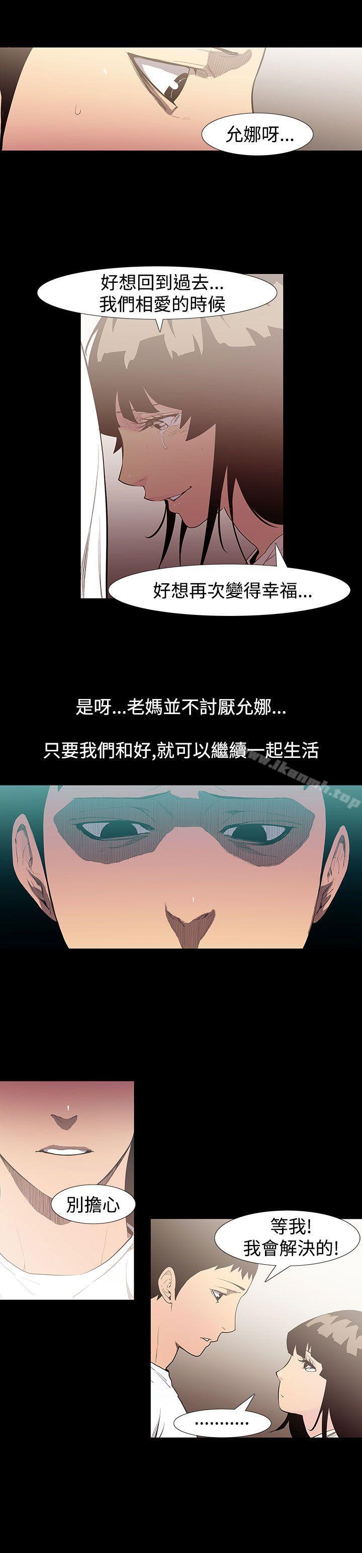 第54话-夺妻<8>