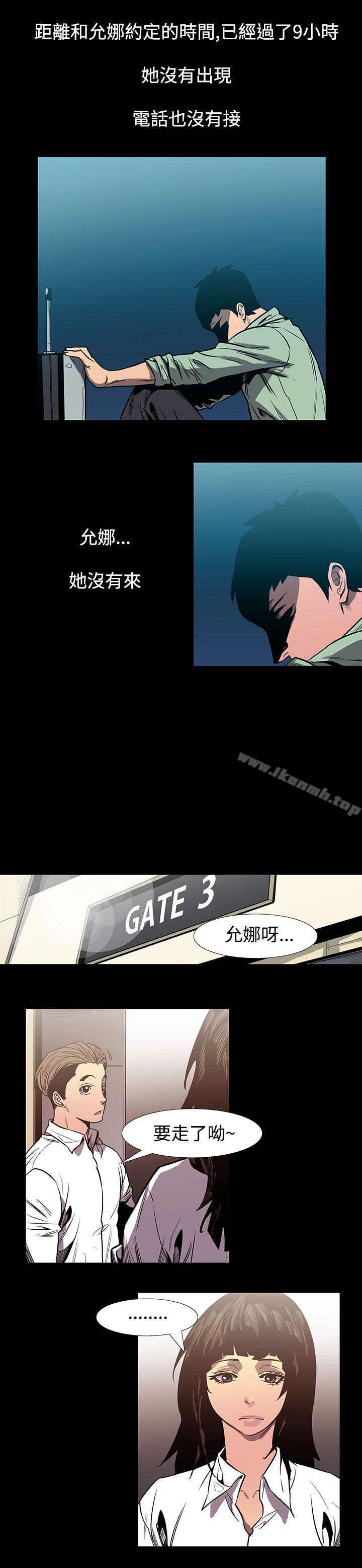 无法停止的甜蜜关係 最终话