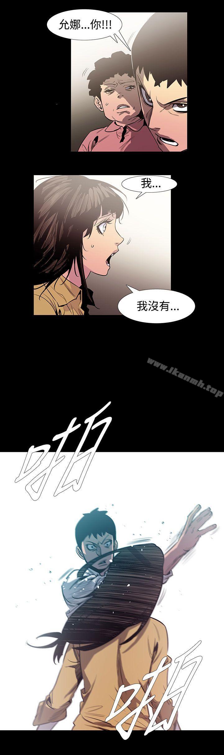 无法停止的甜蜜关係 最终话