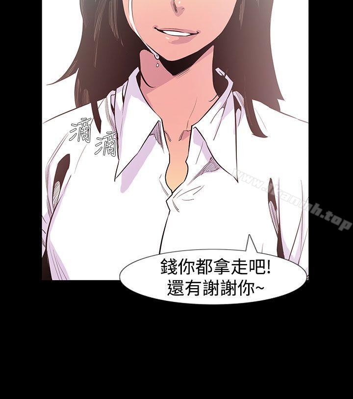 无法停止的甜蜜关係 最终话