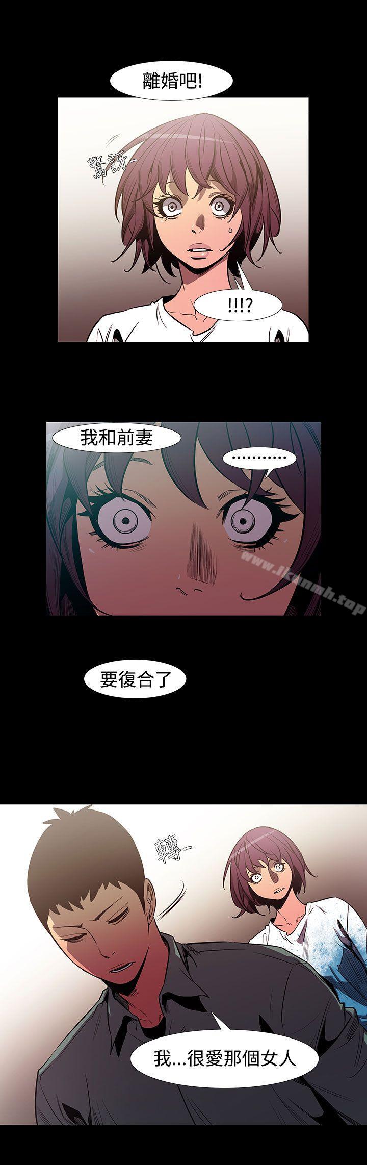 无法停止的甜蜜关係 最终话