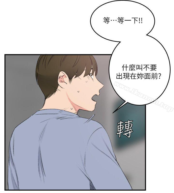 双面圣女 最终话