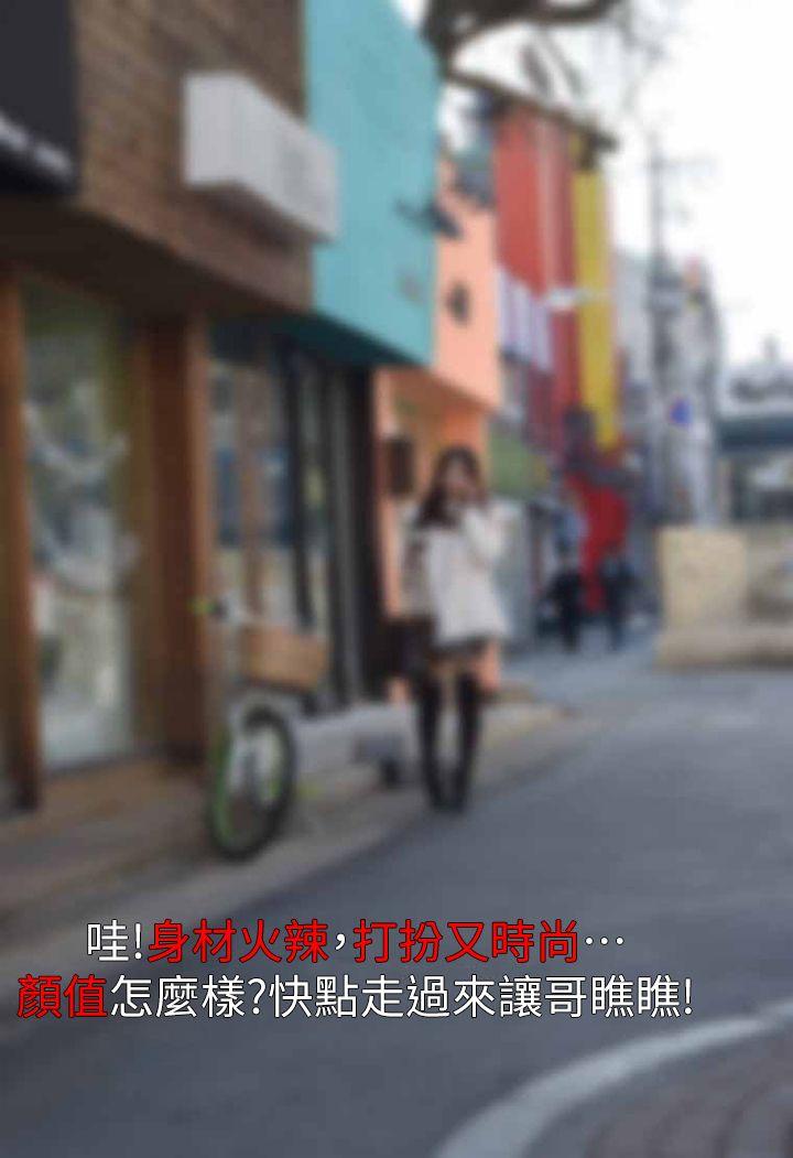 第1话-大街约砲日