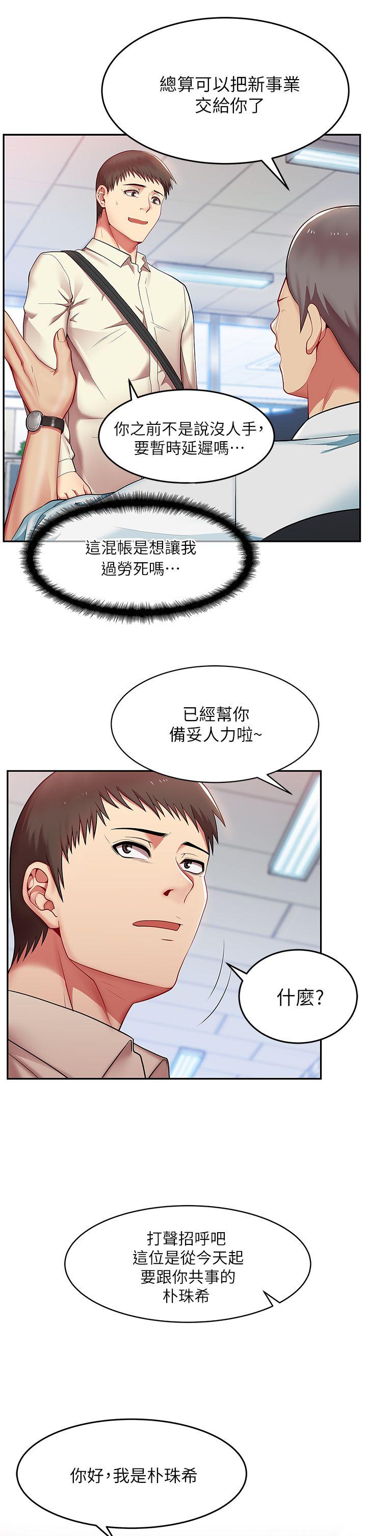 第 2 话