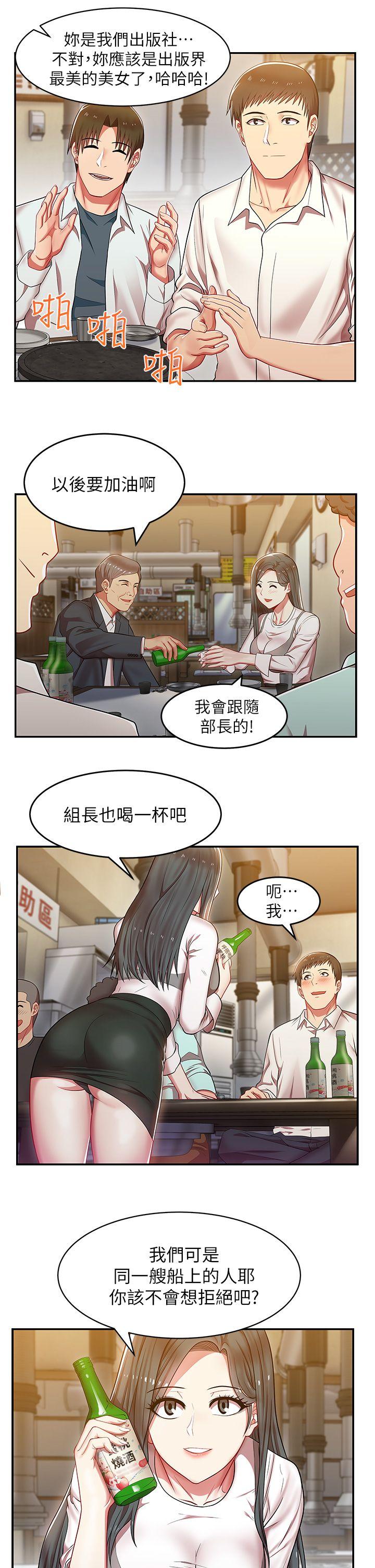 第 4 话