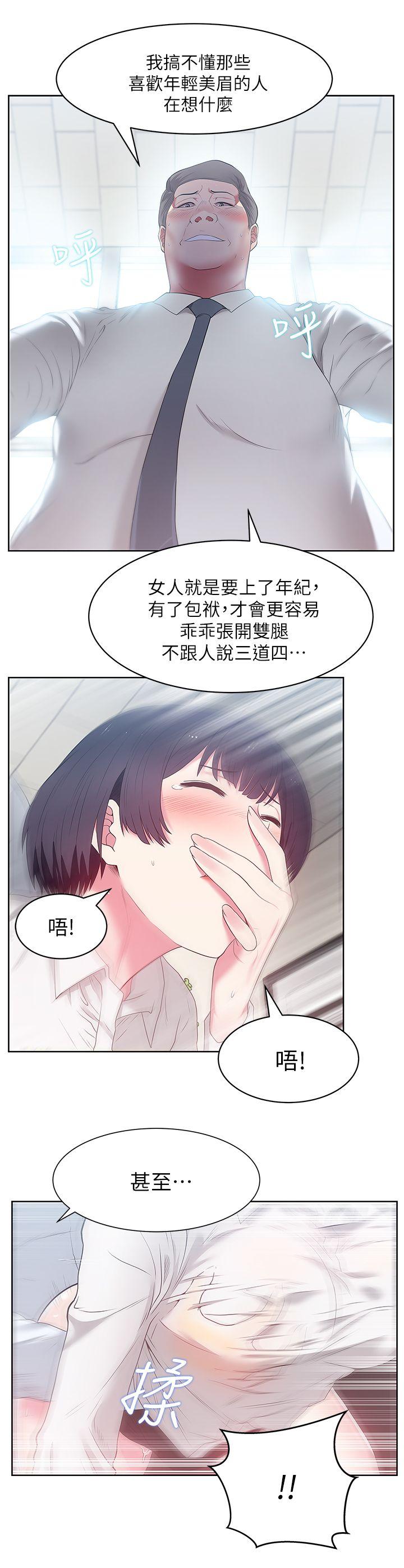 第13话 - 常务的歹念