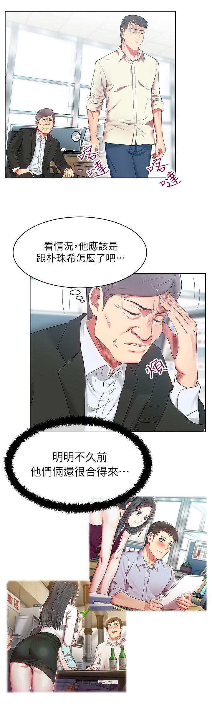 第13话 - 常务的歹念