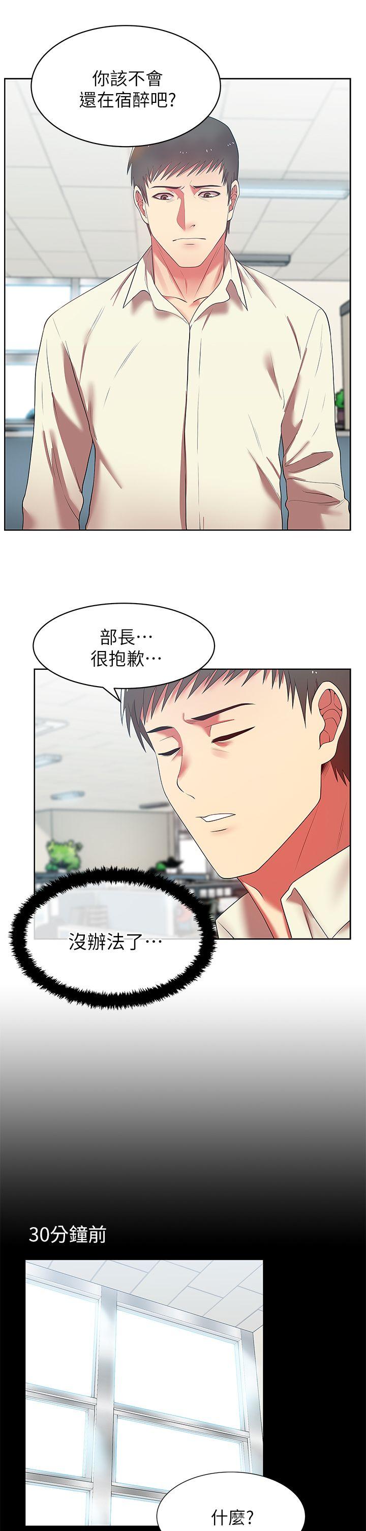 第13话 - 常务的歹念