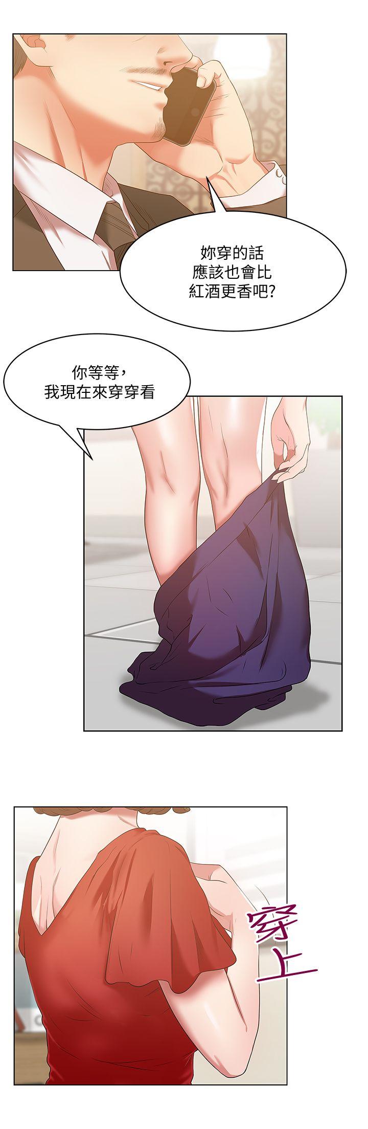 第14话 - 空降部队朴珠希的秘密