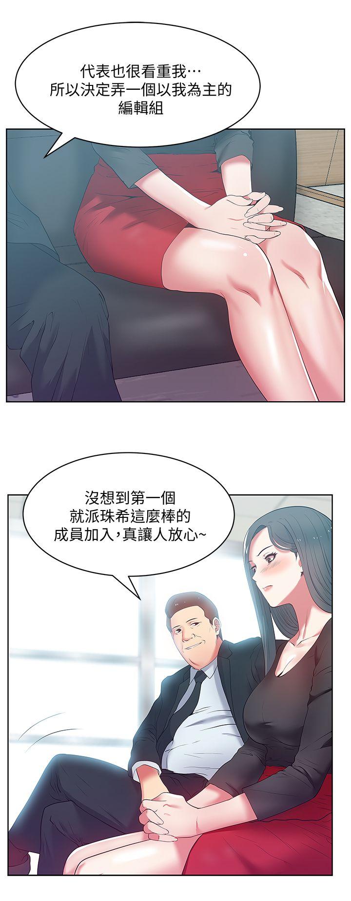 第14话 - 空降部队朴珠希的秘密