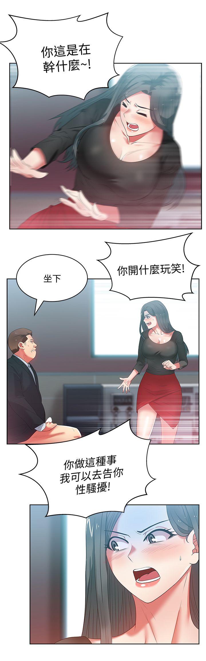 第14话 - 空降部队朴珠希的秘密