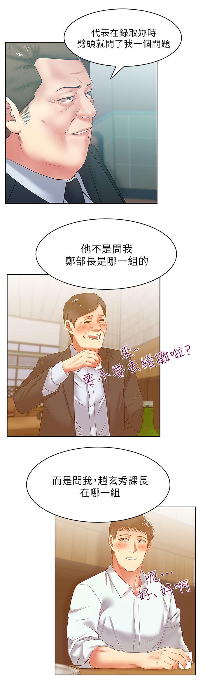 第15话 - 在密闭空间品嚐她的滋味