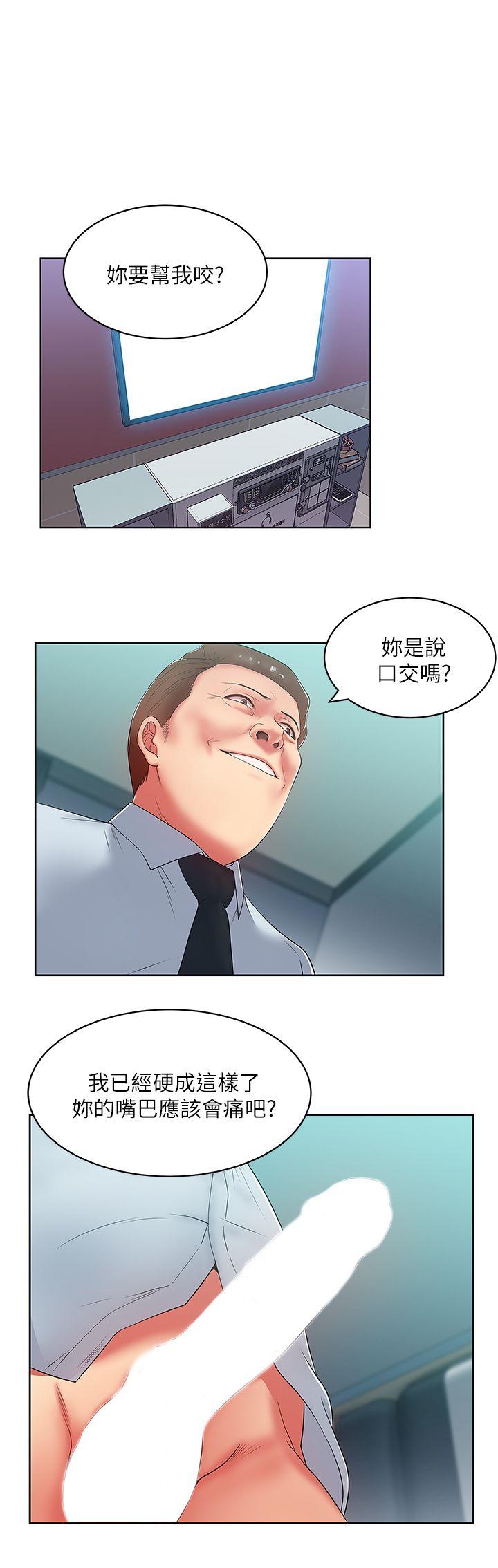第16话 - 赵玄秀以下犯上