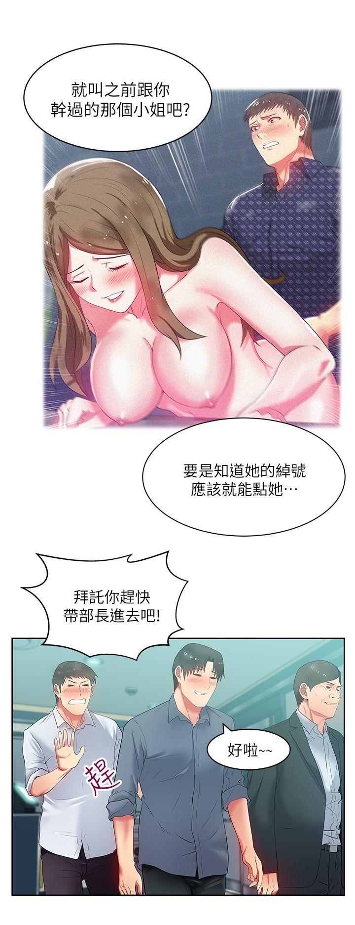 第16话 - 赵玄秀以下犯上