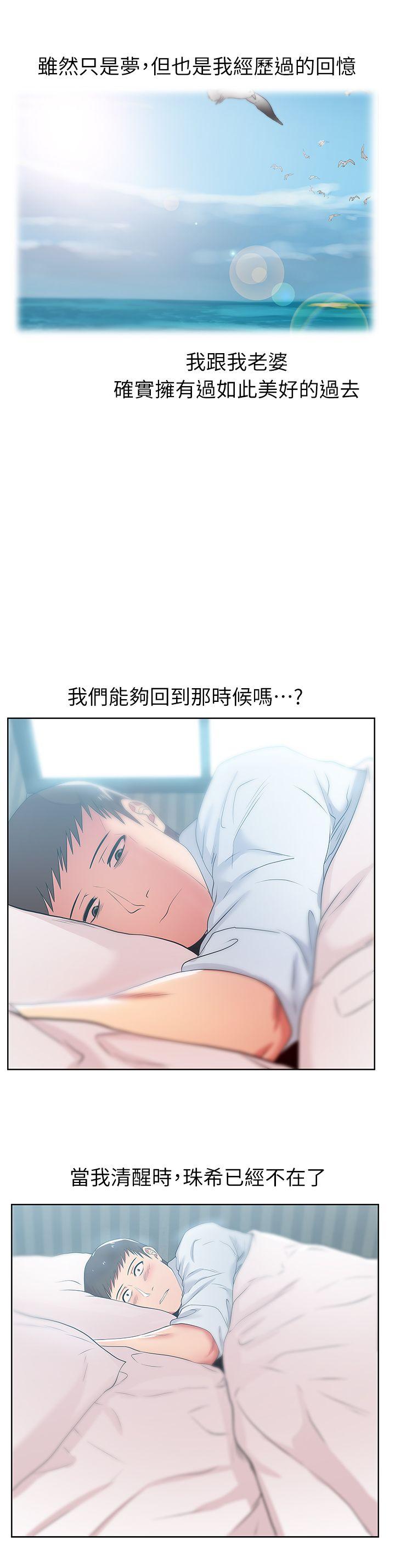 第18话 - 充满老婆淫叫的夜