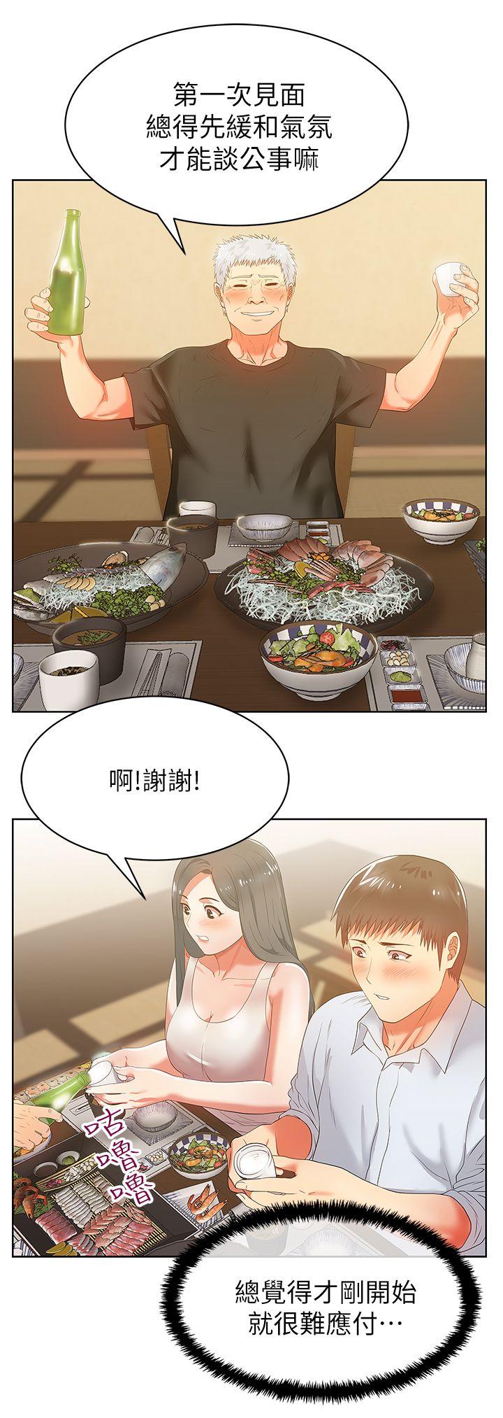 第20话-在摩铁喝醉的珠希