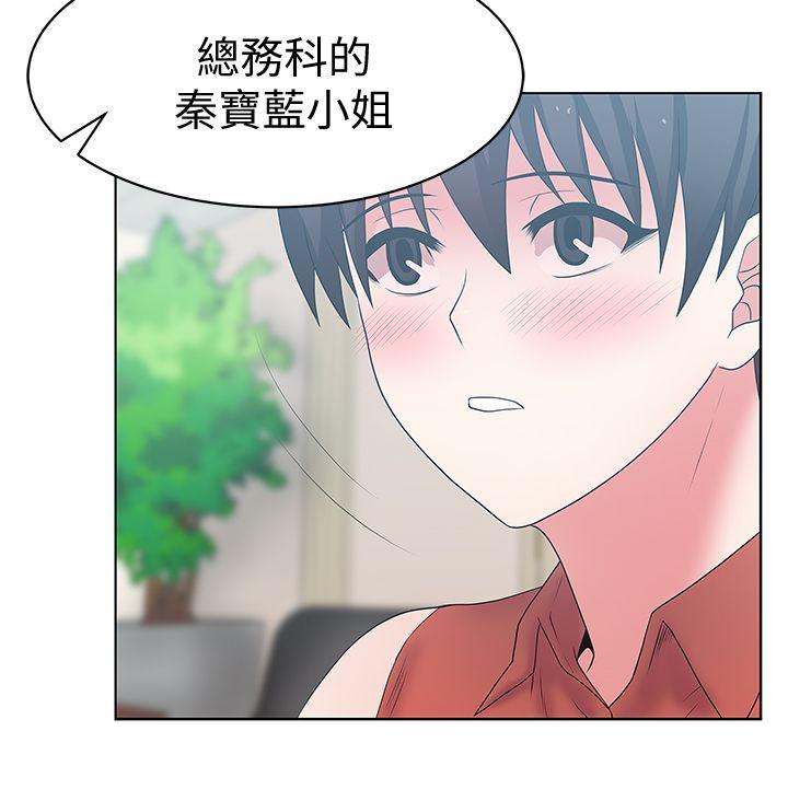 第22话-我要成为组长的女人