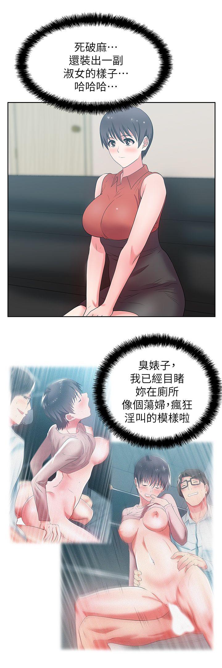 第23话-妳以为我会相信妳的话吗?