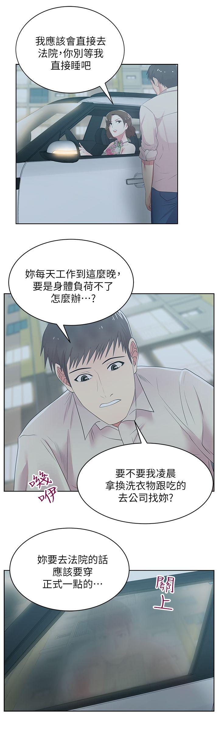 第26话-代表，我来帮你洗身体